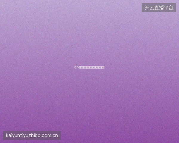 07-开云体育直播画中画模式边看球边生活